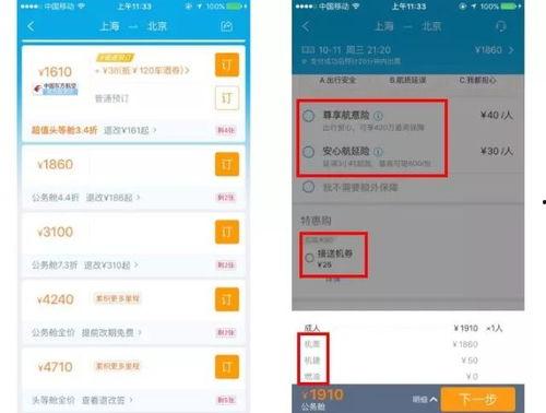 17173爆料站 携程改价门撕开ota最狠潜规则 暗黑爆料在线吃,暗黑爆料在线吃瓜成常态