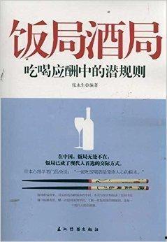 潜规则全书,职场生存法则揭秘