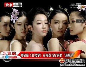 潜规则出处 明星照片,揭秘娱乐圈幕后真相